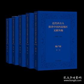 近代史资料