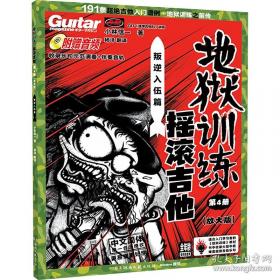 地狱小子7：巨魔巫医