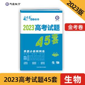3年高考试题汇编 政治 2020-2022高考真题刷题 2023版天星教育