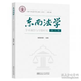东南亚文化发展史