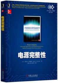 硬件架构的艺术：数字电路的设计方法与技术