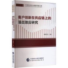 客户关系管理解决方案-CRM的理念.方法与软件资源：理念.方法与软件资源//CRM三剑客之二