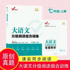 大语文 快乐考生2020高考古诗文72篇 行楷硬笔 高中生临摹练字帖