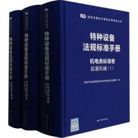 小微企业应用ISO 9001提升质量管理实施指南及优良案例(第二卷)