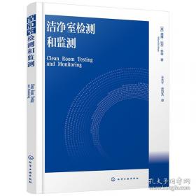 洁净环境电气设备安装06D401-4