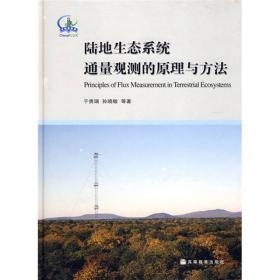中国生态系统碳收支及碳汇功能：理论基础与综合评估