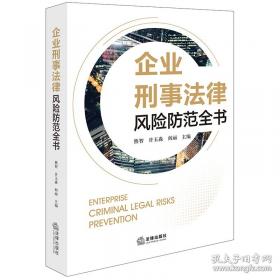 企业管理现代化、科学化问题研究
