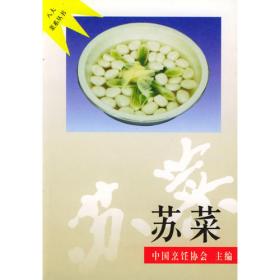 苏菜美味30种——家庭美食系列丛书