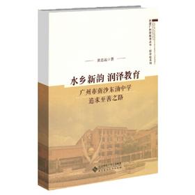 水乡情韵 : 番禺作家作品集. 上册, 散文卷