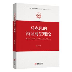 马克思主义中国化理论创新30年