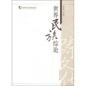 西域古代伊斯兰教综论