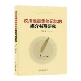 切·格瓦拉传 外国名人传记名人名言 李慧敏 新华正版