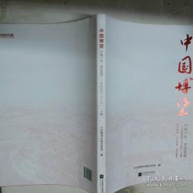 中国古代家风/中国传统民俗文化