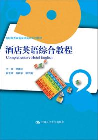 浙江省高校系列教材建设项目·商贸英语系列：商务英语阅读