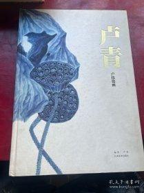 学前儿童语言教育活动指导