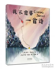 我不要你死于一事无成：给女儿的17封告别信