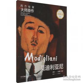 西方艺术史话