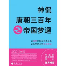 《南朝大争霸4：萧梁风云》南朝版“权力的游戏”，首部传神勾画南朝争霸史的呕心力作