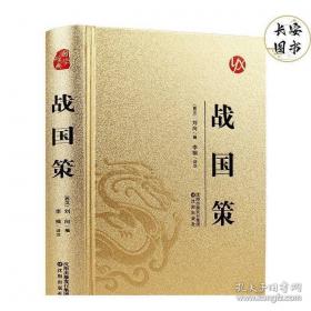 小学生注音读本：史记3