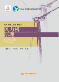 风力发电工程技术丛书：现代英汉风力发电工程词汇