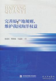 完善财税制度 推进科学发展:有利于科学发展的财税制度若干重大问题研究
