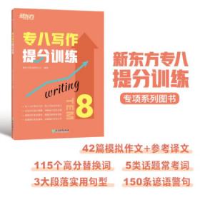 新东方 千题通关 高二英语阅读与完形强化训练1000题