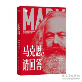 马克思主义哲学与党的思想路线研究
