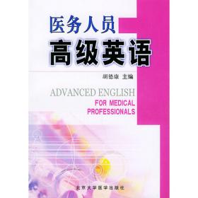 研究生英语系列教材：研究生英语精读教程（第3版·下）（教师用书）