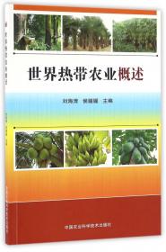 海南省主要热带水果国际竞争力研究