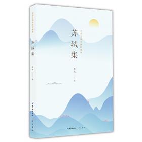 苏轼诗集（全八冊）