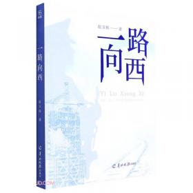 一路同行：中国共产党对外交往100个故事（英）