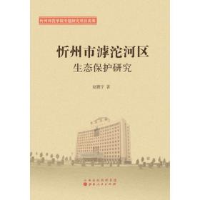 忻州金融四十年