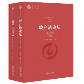 管理权威畅销书·向哈佛学习MBA课程——走进股份制：中国规则