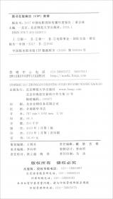 新世纪高等学校教材·汉语言文学专业课系列教材：中国百年话剧史稿（现代卷）
