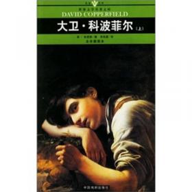 世界文学名著文库 第十辑