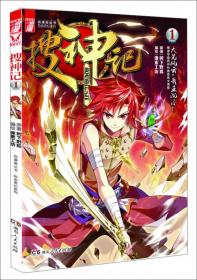 悦漫画丛书·古风幻想系列：九国夜雪（漫画版）4