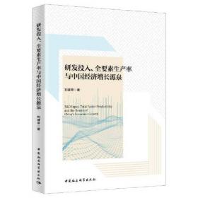 研发投入、生产率与农业企业出口