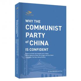 中国共产党丛书-中国共产党为什么自信（法）