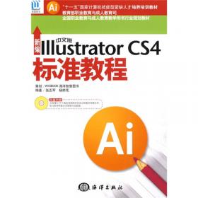 Photoshop CS3平面设计基础（中文版）
