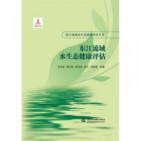珠江流域常见硅藻和底栖动物图谱（珠江流域水生态健康评估丛书）