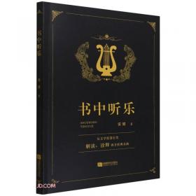 书中有我：20世纪中国书法名家萧娴