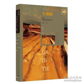 大地蓝天的飞轮——交通与能源