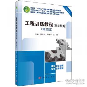工程计价与造价管理/普通高等教育“十二五”规划教材