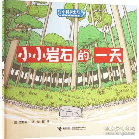 小贝散步