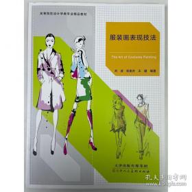 服装制图工艺