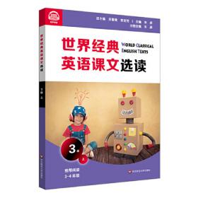 新大学英语·听视说教程3