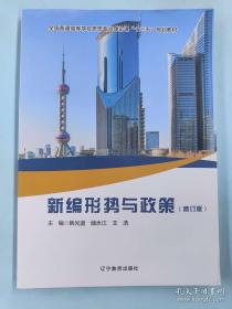新编应用文写作教程