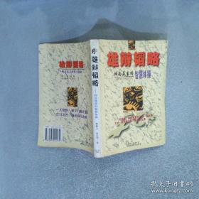 小学生优秀作文分类点睛.五六年级用