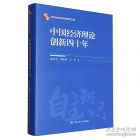 中国神话哲学
