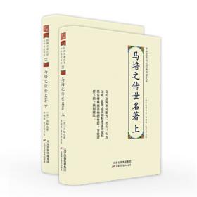 中华传统蒙学有声读本：小儿语